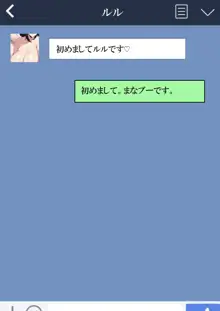 マッチングアプリでママ活したら母さんがきた, 日本語