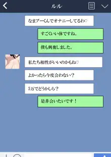 マッチングアプリでママ活したら母さんがきた, 日本語