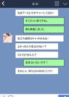 マッチングアプリでママ活したら母さんがきた, 日本語