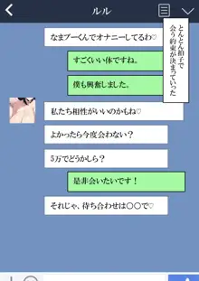 マッチングアプリでママ活したら母さんがきた, 日本語