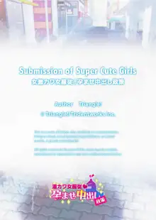 Submission of Super Cute Girls, English