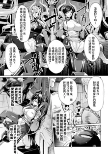 Kangoku Academia THE COMIC, 中文