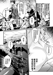 Kangoku Academia THE COMIC, 中文