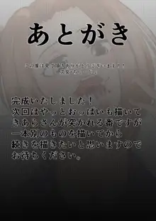 ちんこ付き保健医2～生徒の喉とお尻で射精～, 日本語