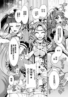 Tokushu Kango Senmon Gakkou Gohoushi Gakuen Ch. 2, 中文