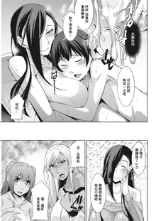 Kuro Gal Hajimemashita ~Gal to Ieba Seikoussho~ Ch. 5, 中文