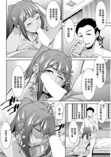 Kuro Gal Hajimemashita ~Gal to Ieba Seikoussho~ Ch. 4, 中文