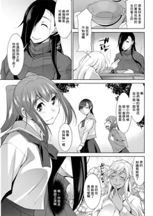 Kuro Gal Hajimemashita ~Gal to Ieba Seikoussho~ Ch. 4, 中文