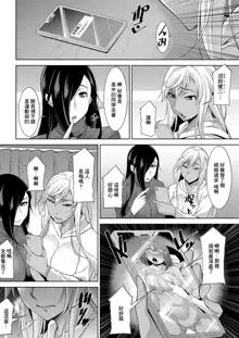 Kuro Gal Hajimemashita ~Gal to Ieba Seikoussho~ Ch. 4, 中文