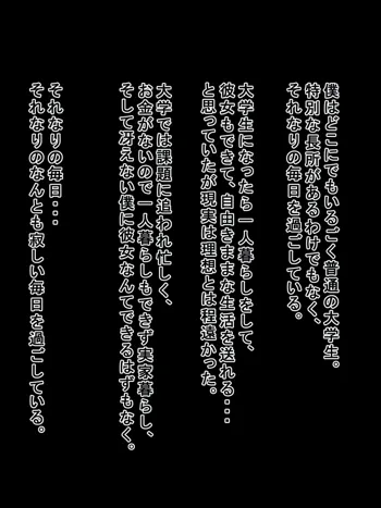 僕のことを見下してくる叔母さんを分からせて彼女にする話, 日本語