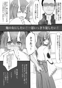 転スラ シュナ快楽堕ち漫画, 日本語