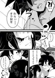 Volume 3 goku x chichi, 日本語