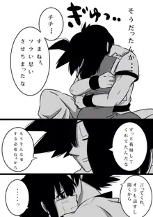 Volume 3 goku x chichi, 日本語