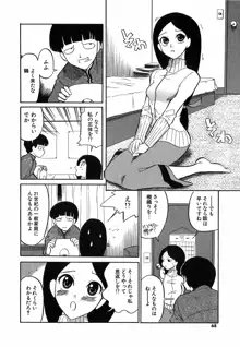 どぐう~どざむら寓話~白, 日本語