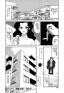 どぐう~どざむら寓話~白, 日本語