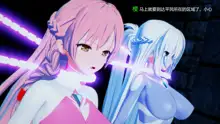 Twilight Of The Ultragirl DLC1, 中文