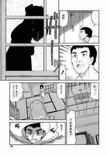 どぐう -どざむら寓話- 緑, 日本語