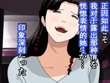 Saimin Uwaki Kenkyuubu Ch. 6, 中文