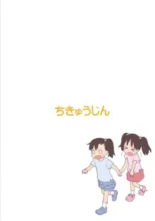 ガンバレ！！いずみちゃん twitterまとめ, 日本語