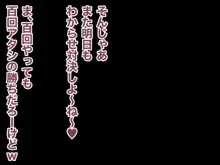 生意気サキュバスとわからせ対決!!, 日本語