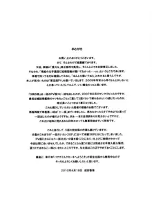 9時から5時までの恋人 1~3 総集編, 日本語