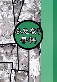 ふたなり専科 和泉葵&鏑木雪 銭湯編, 日本語