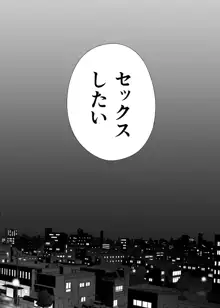 カラミざかり番外編3～その後の新山～, 日本語