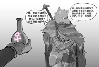 半狼布莱泽，但是性转丨Blaidd SHE half wolf, 中文