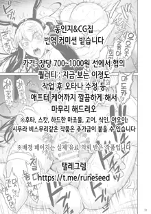 Boku no Daisuki na Sensei 3 | 내 사랑하는 암컷(선생님) 3, 한국어