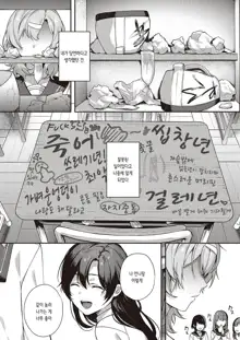 Boku no Daisuki na Sensei 3 | 내 사랑하는 암컷(선생님) 3, 한국어