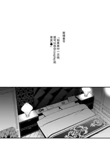 #Yuuryou Shoujo2 [Kougaku Shien Ban] ~Okane o Harau to ○○ Shite Kureru Onnanoko~, 中文