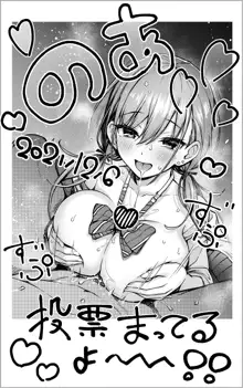 #Yuuryou Shoujo2 [Kougaku Shien Ban] ~Okane o Harau to ○○ Shite Kureru Onnanoko~, 中文