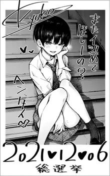 #Yuuryou Shoujo2 [Kougaku Shien Ban] ~Okane o Harau to ○○ Shite Kureru Onnanoko~, 中文