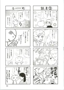 GIRL POWER Vol.16, 日本語