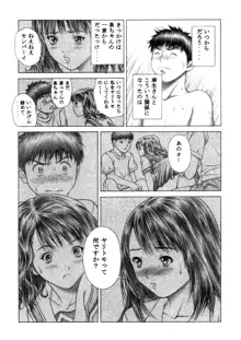 伊織とふわふわりん, 日本語