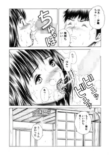 伊織とふわふわりん, 日本語