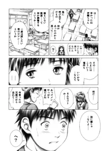 伊織とふわふわりん, 日本語