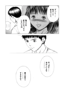 伊織とふわふわりん, 日本語