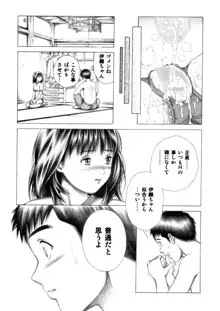 伊織とふわふわりん, 日本語