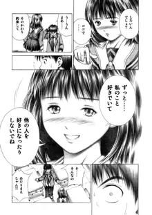 伊織とふわふわりん, 日本語