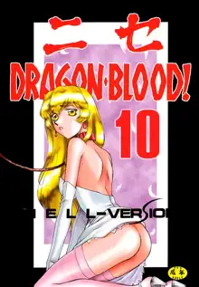 ニセDRAGON・BLOOD! 10 HELL-VERSION, 日本語