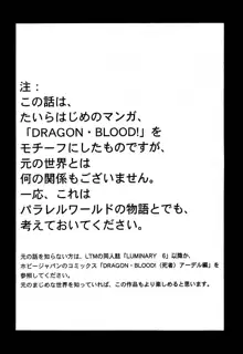 ニセDRAGON・BLOOD! 10 HELL-VERSION, 日本語