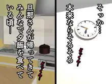 催眠浮気研究部 第十一話, 日本語