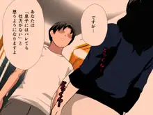 催眠浮気研究部 第十一話, 日本語