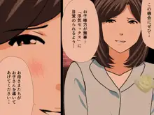 催眠浮気研究部 第十一話, 日本語