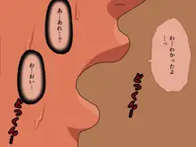 催眠浮気研究部 第十一話, 日本語