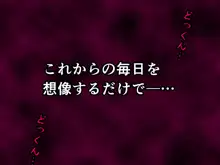 催眠浮気研究部 第十一話, 日本語