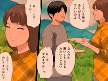 催眠浮気研究部 第十一話, 日本語