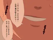 催眠浮気研究部 第十一話, 日本語