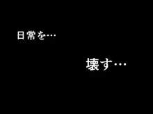 催眠浮気研究部 第十一話, 日本語